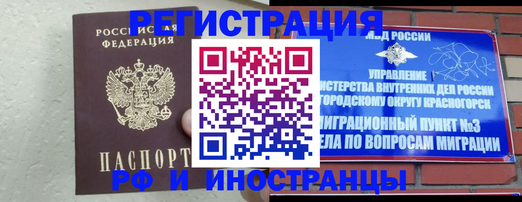 пропишу в квартире в Урус-Мартане