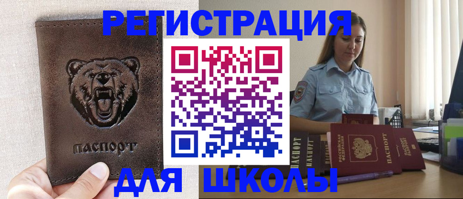 прописка для работы в Урус-Мартане