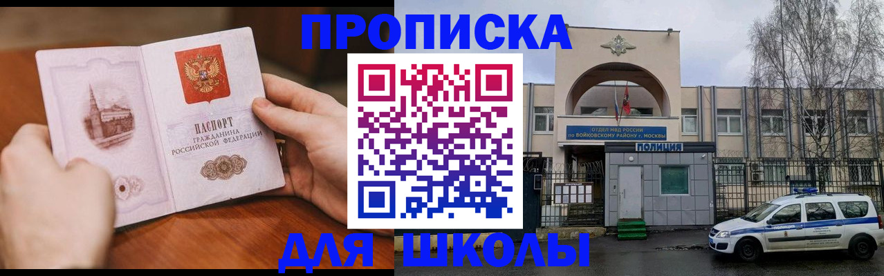 прописка паспорт в Урус-Мартане