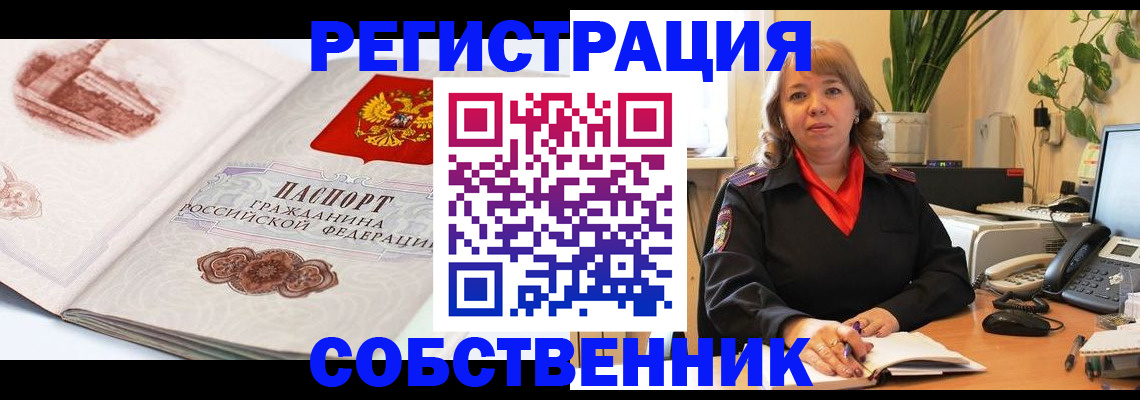 регистрация в Урус-Мартане